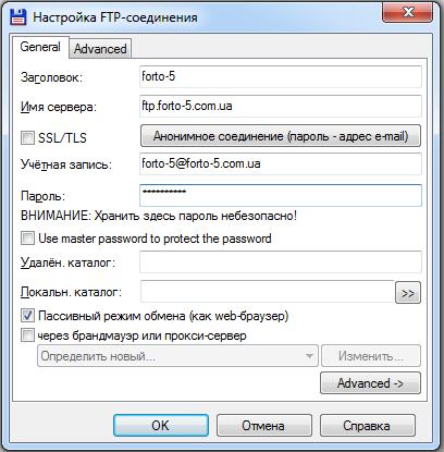 ftp сервер параметры соединения